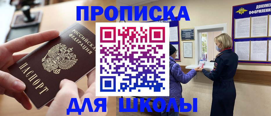 временная регистрация купить в Котельниче