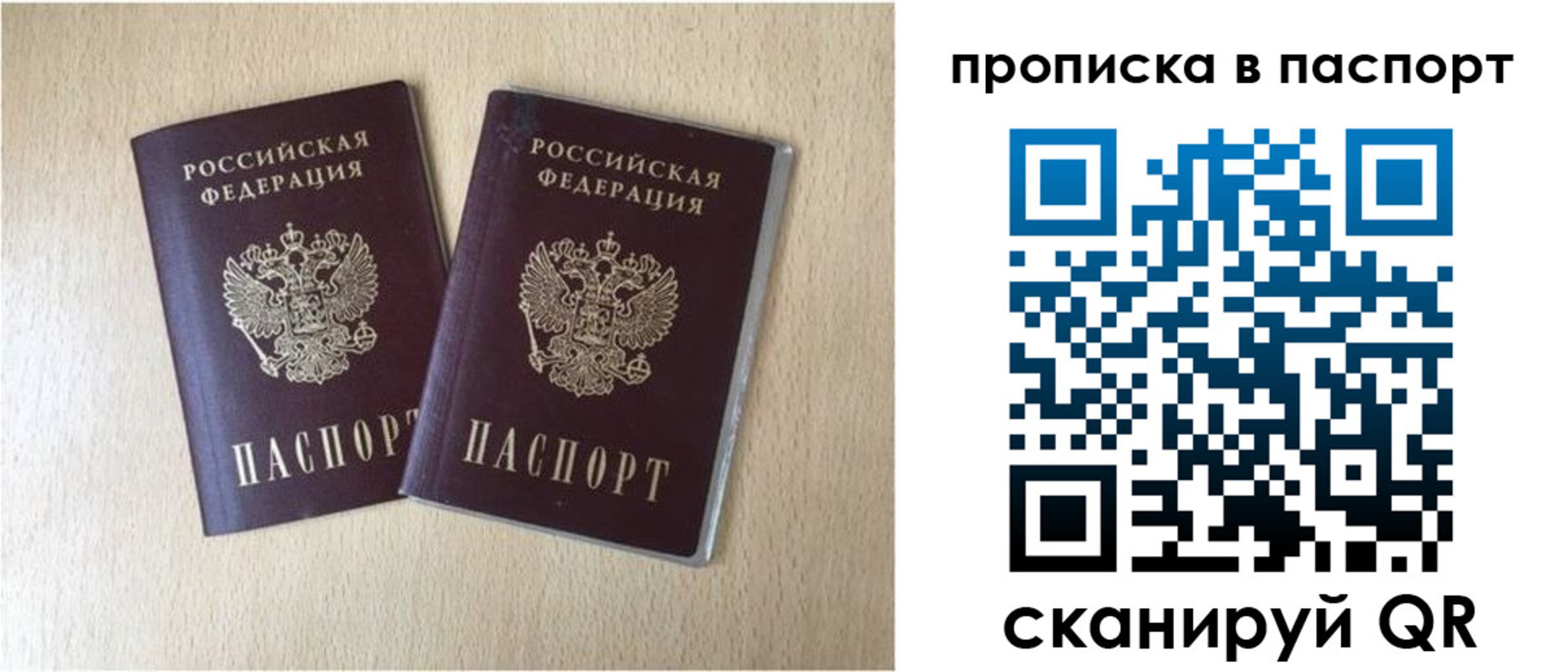 прописка для кредита в Котельниче