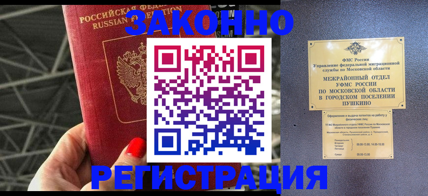 временная регистрация в Котельниче