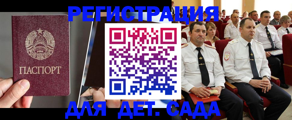 прописка для военкомата в Котельниче