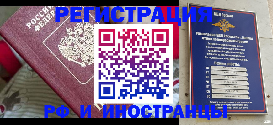 временная регистрация гарантия в Котельниче