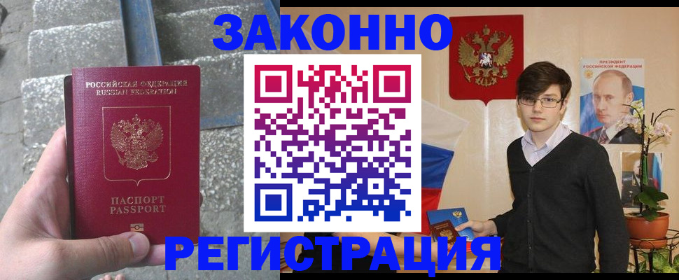 временная регистрация поиск в Котельниче