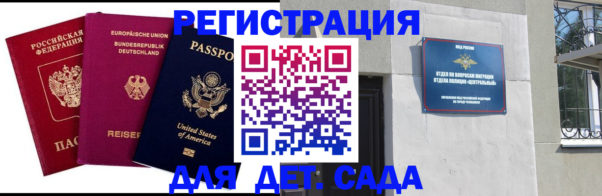 прописка поиск в Котельниче